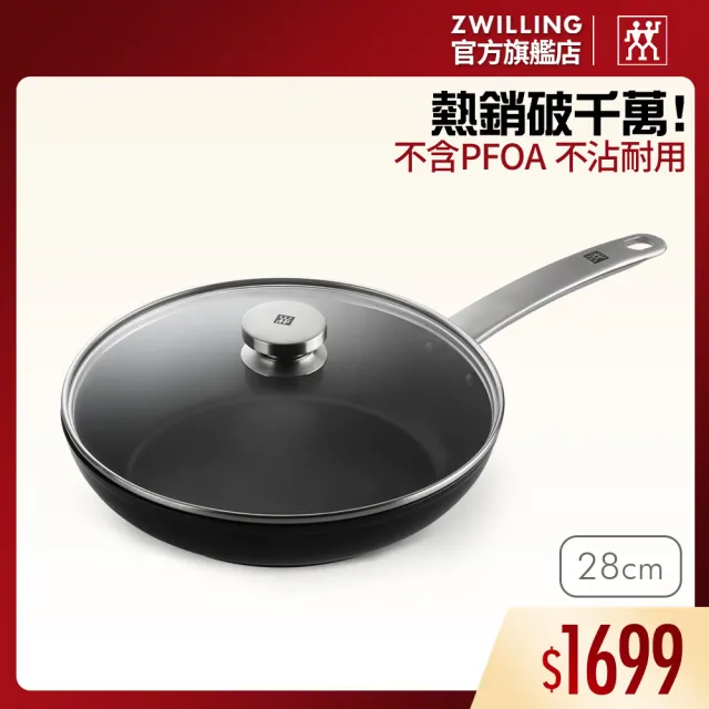 【ZWILLING 德國雙人】Enjoy不沾鍋深煎炒鍋平底鍋28cm附玻璃蓋(德國雙人牌集團官方直營)