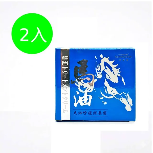 馬油修護滋養霜(櫻花)100ml 2瓶組