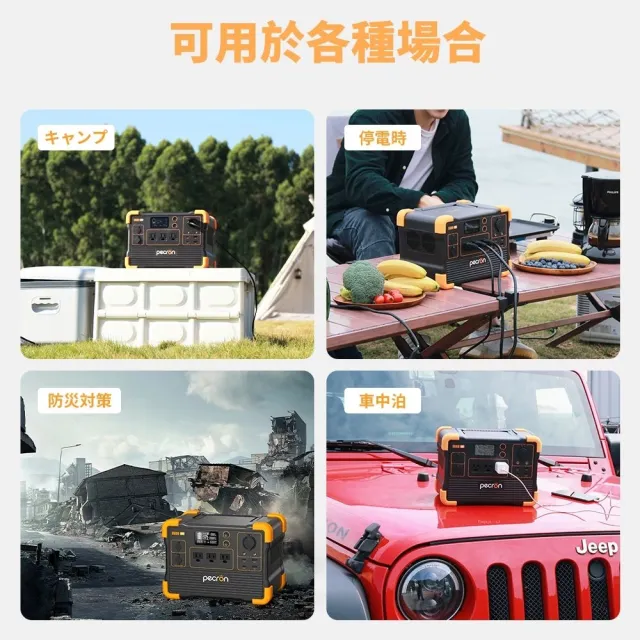 【Pecron】E600LFP輕巧大功率1200W/614Wh便攜式戶外行動電源(儲能小鋼炮 磷酸鐵鋰電源)