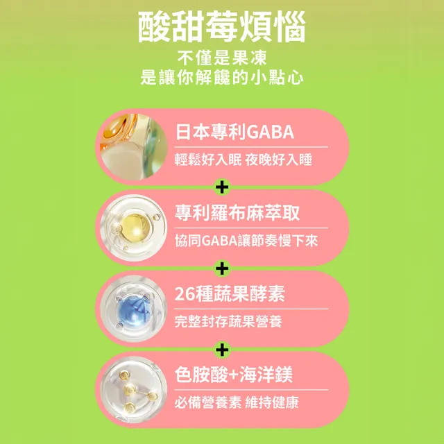 【Simply 新普利】晚美入睡夜酵凍(50入/盒)