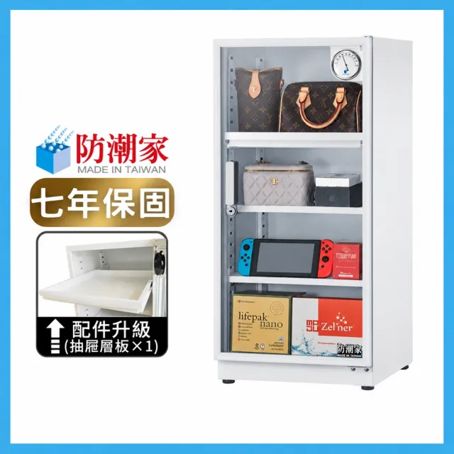 【防潮家】121公升白色電子防潮箱DW-118CA(台灣製 7年保固 穩定除濕)