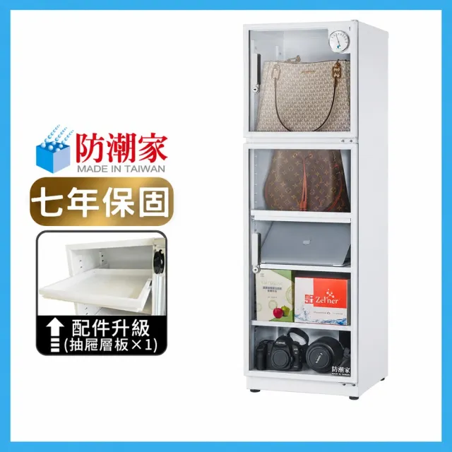 【防潮家】185公升白色電子防潮箱DW-200CA(台灣製 7年保固 穩定除濕)
