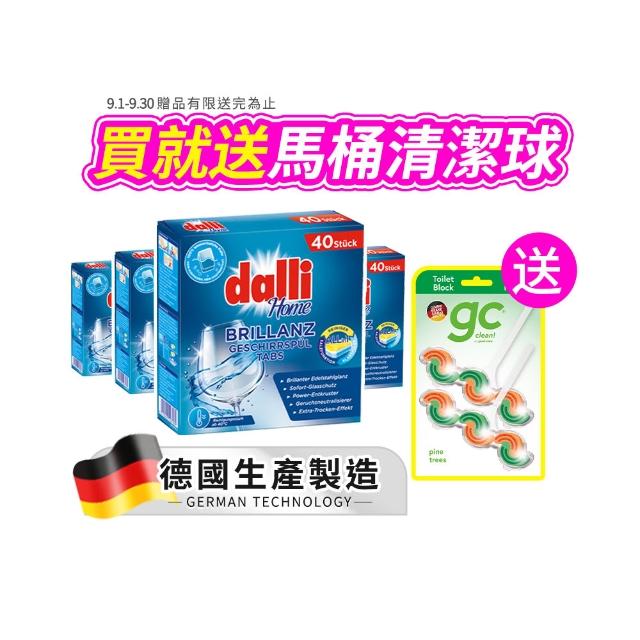 【Dalli 達麗】洗碗機專用全效洗碗錠40錠x4(酵素去汙/軟水光潔/洗碗粉/軟化鹽/潤乾精/全機型)