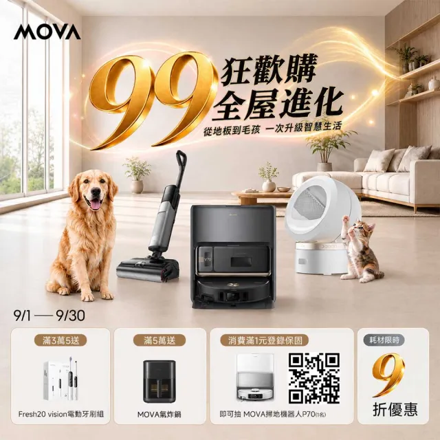 【MOVA TW】X4 Pro 旗艦熱水直噴洗地機(20000PA/100度熱洗/90度烘乾/180度平躺/推入式充電座)