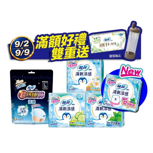【Sofy 蘇菲】清新涼感薄荷/小黃瓜/洋甘菊 衛生棉箱購(23cm126片、25cm117片/29cm108片/35cm81片/褲型24片)