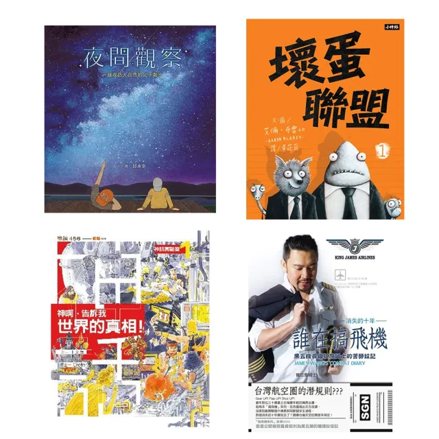 【momoBOOK】親子小學堂90天(樂讀包)