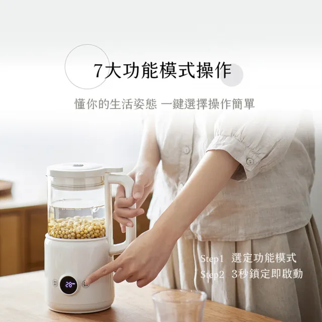 【日本APIXINTL 安本素】《歐豆匠》多功能冷熱營養調理機 豆漿機 破壁機(AO-MOB06)