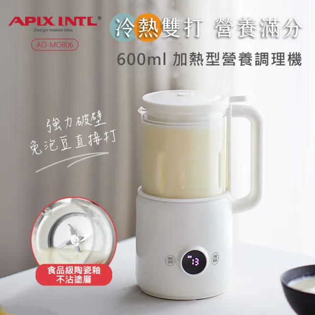 【日本APIXINTL 安本素】《歐豆匠》多功能冷熱營養調理機 豆漿機 破壁機(AO-MOB06)