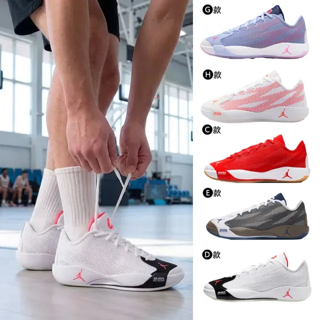 【NIKE 耐吉】運動鞋 籃球鞋 JORDAN LUKA 77 PF 男鞋 抓地力 室內鞋 多色 多款(IF1611-002&)