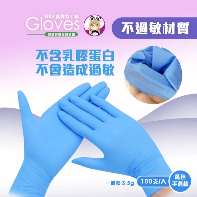 【TEAMPOWER 勤達】NBR無粉高彈力手套 SGS檢測-S-XL號X5盒組100支/盒-藍手套、美食加工、美容美髮