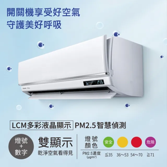 【Panasonic 國際牌】7-9坪UX旗艦型WIFI一級能效變頻冷暖5.0KW分離式冷氣空調(CU-UJ50BHA2/CS-UX50FA2)
