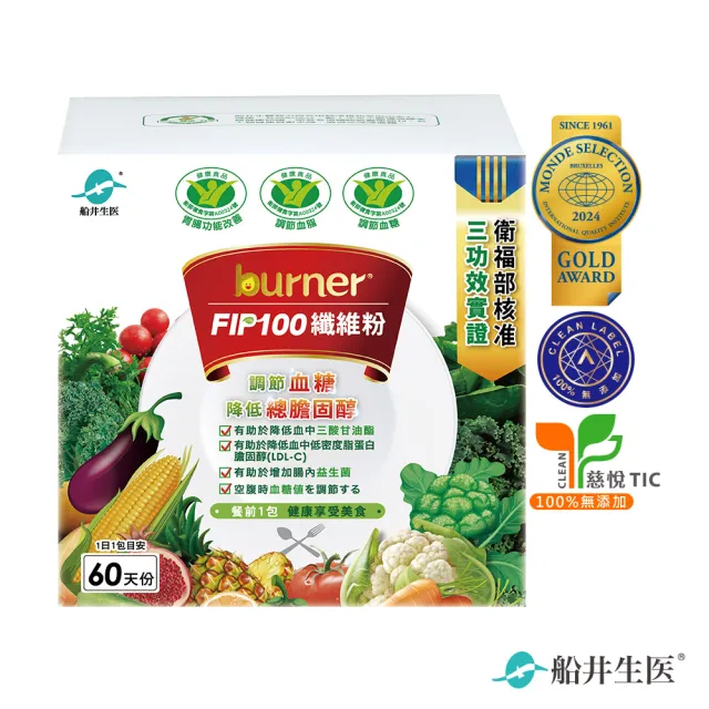 【funcare 船井生醫】FIP100纖維粉60包/盒