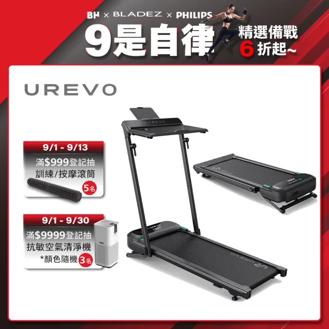 【UREVO】URTM047 FoldiMix 5L 訓練/工作雙模式跑步機(摺疊跑步機/健走機/慢走機/走步機/大桌板/爬坡)