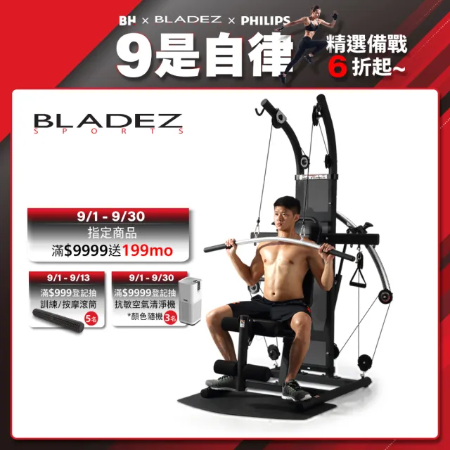【BLADEZ】BIO FORCE氣壓滑輪多功能重量訓練機(全身訓練/多種訓練模式)