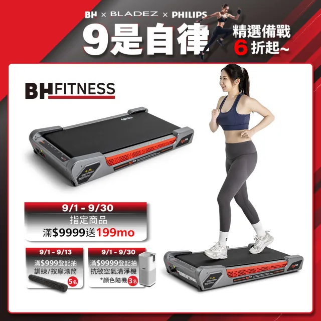 【BH】G33 Any Go輕步緩坡機(入門爬坡機/平板跑步機/健走機/慢走機/超慢跑/走步機/走路機)