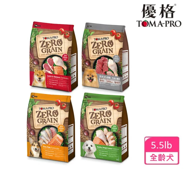 【TOMA-PRO 優格】零穀系列狗飼料-0%零穀 羊肉+鮭魚/室內犬/5種魚/牛雞 5.5 磅(全齡犬 老犬 成犬 幼犬)