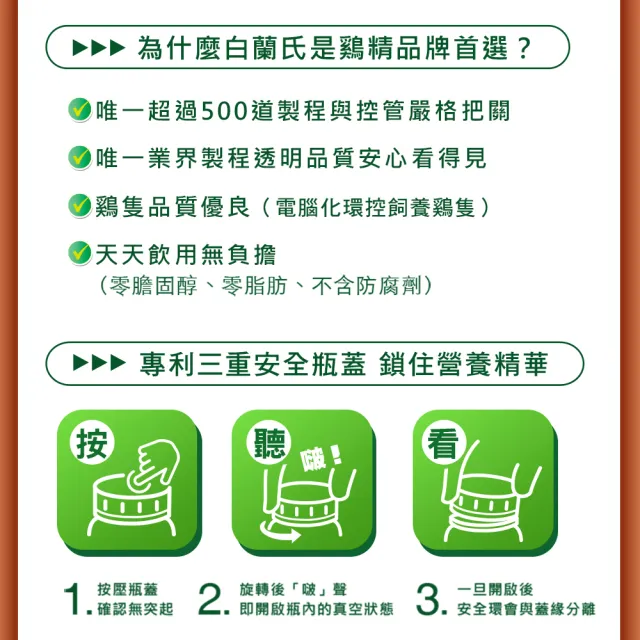 【白蘭氏】冬蟲夏草雞精 68ml*12入*2盒 共24入 (調節生理時鐘 幫助入睡 天天元氣十足)