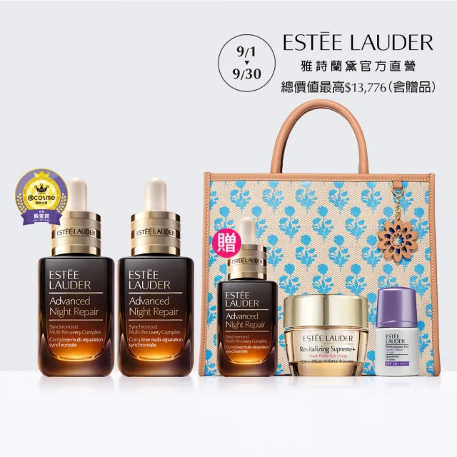 【Estee Lauder 雅詩蘭黛】特潤超導全方位修護露50ml雙件組(No.1小棕瓶 彈嫩發光/精華液)