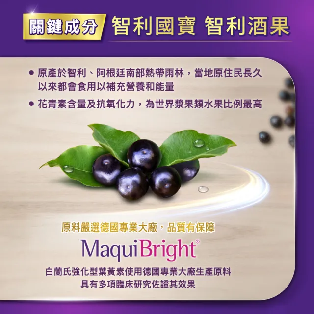 【白蘭氏】強化型葉黃素精華凍15g*15入*2盒 共30入(專利智利酒果30毫克 幫助水亮舒適)