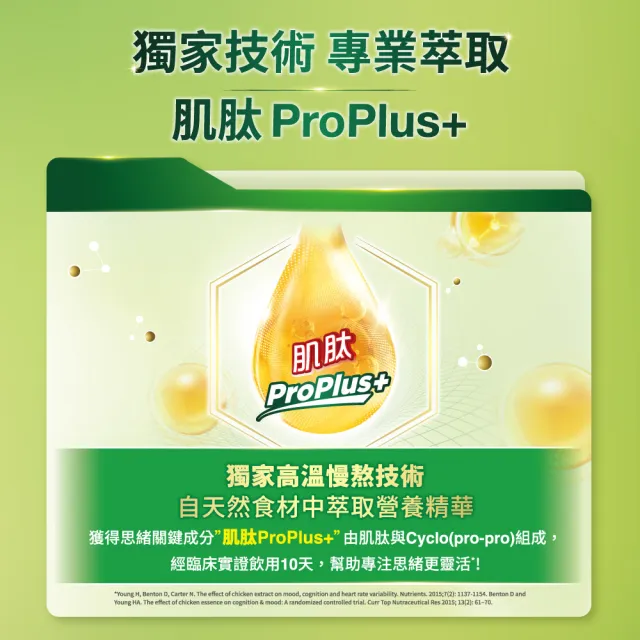 【白蘭氏】雞精禮盒 68ml*12入*2盒 共24入 送禮首選(含微分子肌 活力充沛思緒清晰)
