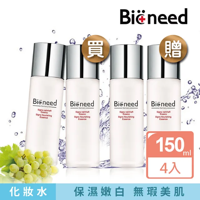【德國Bioneed】活膚青春露150ml(買2送2)