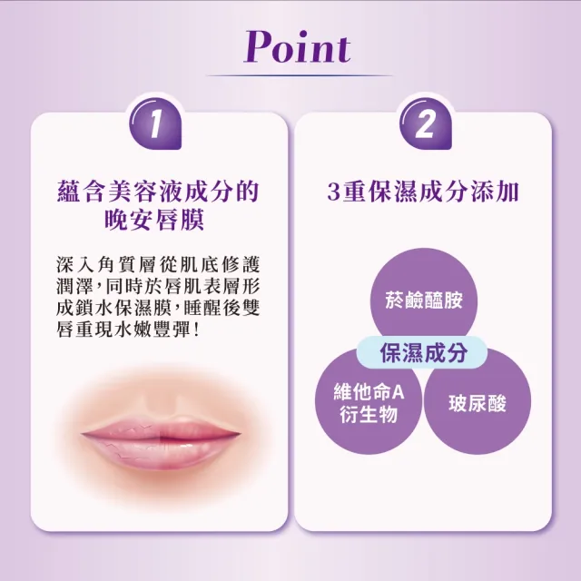 【曼秀雷敦】Repair One 夜間集中修復潤唇精華 (無色素/無香料/精華液級晚安唇膜)