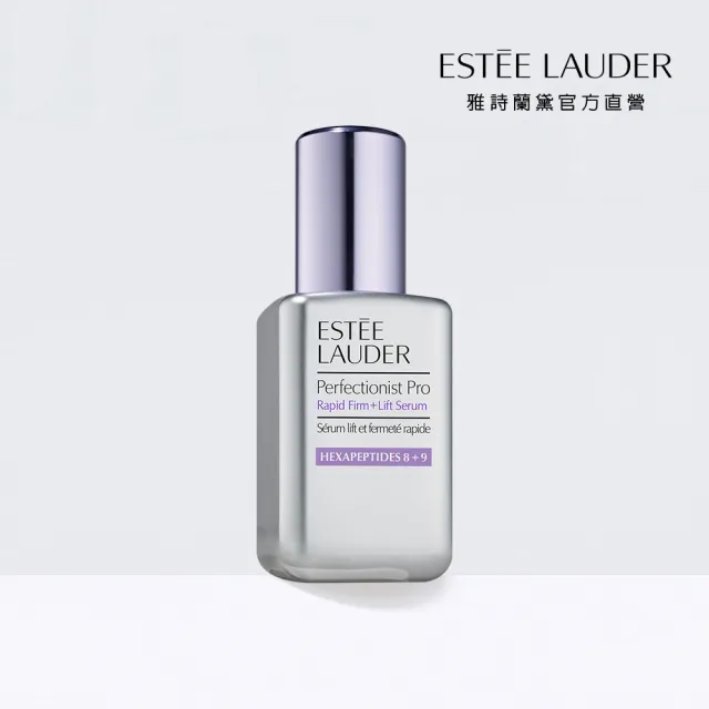 【Estee Lauder 雅詩蘭黛】Pro極速緊緻雙胜精華50ml(小銀瓶)