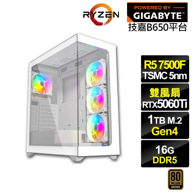 【技嘉平台】R5六核GeForce RTX 5060 Ti 8G{奧丁騎士MG2}電競電腦(R5-7500F/B650/16G D5/1TB)