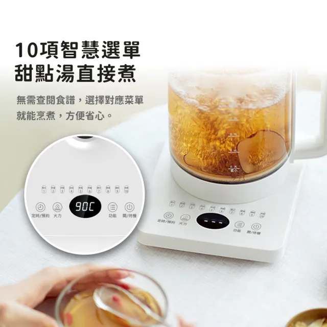 【APIXINTL】日本安本素1.5L智慧多功能養生壺(AO-EBM156)