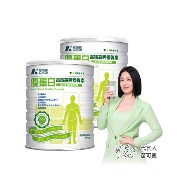 【易而善】優蛋白高纖高鈣營養素900gx2罐(高蛋白/6種優質蛋白質/高鈣/膳食纖維/益生菌/維生素D/苗可麗代言)