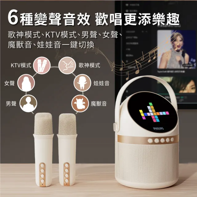 【Philips 飛利浦】小福麥AI智能K歌藍牙音箱-TAS2509WT
