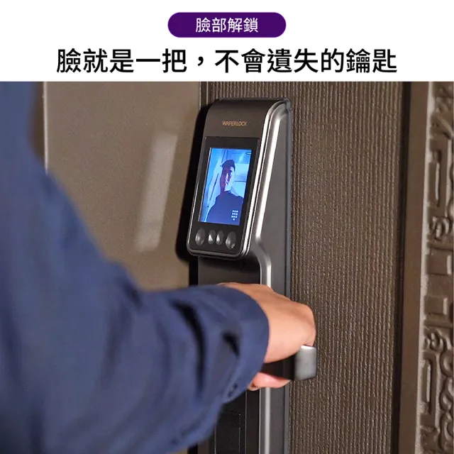 【WAFERLOCK 維夫拉克】L600 3D人臉辨識智慧電子鎖(人臉辨識+藍牙近端APP+卡片+密碼+鑰匙)