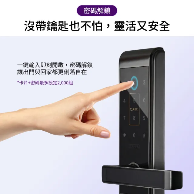 【WAFERLOCK 維夫拉克】L376四合一智慧電子鎖(藍牙近端App+卡片+密碼+鑰匙-含原廠標準安裝)