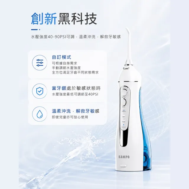 【SAMPO 聲寶】攜帶型電動沖牙機/洗牙器/沖牙器(WB-Z2003NL 共附6只噴嘴頭)
