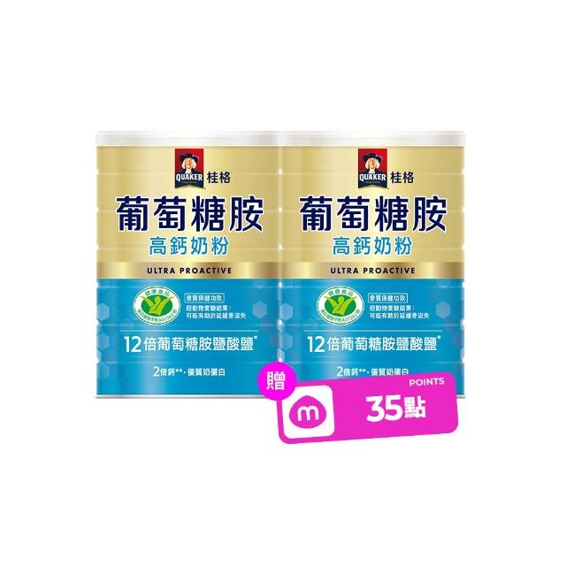 【QUAKER 桂格】葡萄糖胺高鈣奶粉1500gX2罐(新舊包裝交替中 隨機出貨)