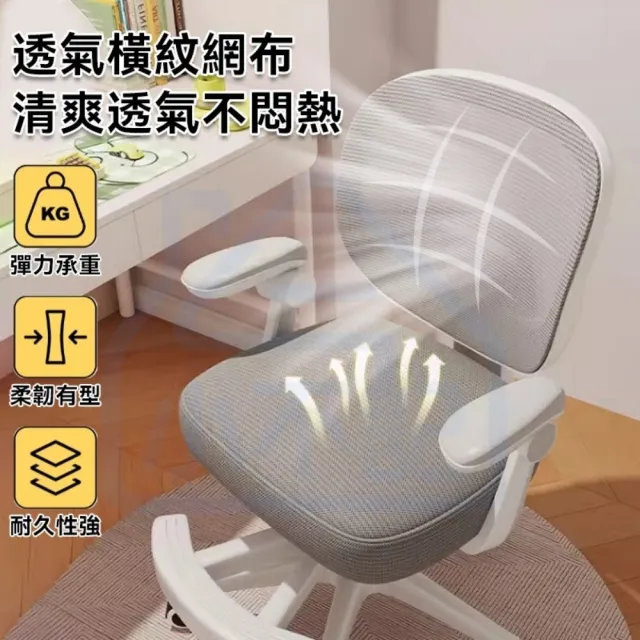 【小不記】多功能學習成長椅 學習椅 兒童電腦椅 書桌椅 課桌椅 兒童椅 學生椅 人體工學椅(升降腳踏/頂配版)