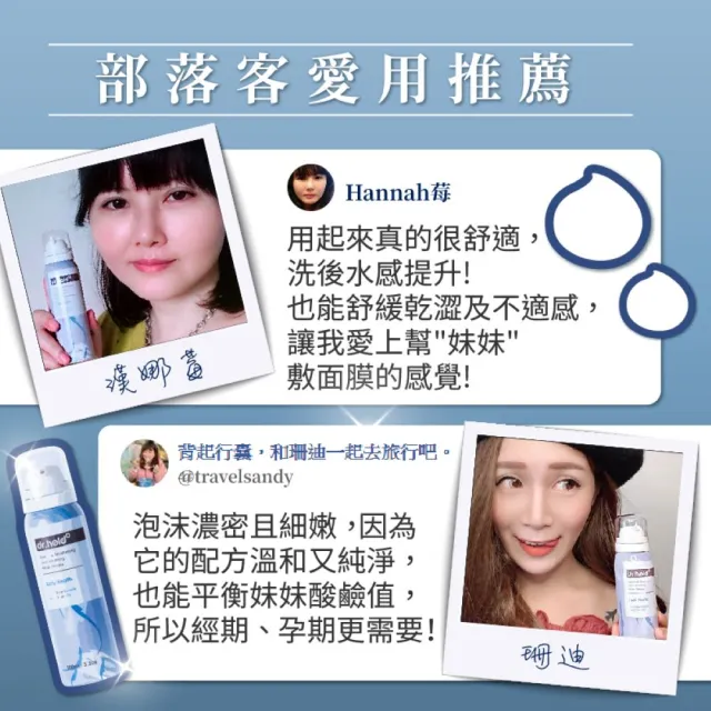 【dr.hold 黛后】嫩白保濕私密面膜慕斯100mlx2 (私密保養/私密清潔/私密美白/生理期可用)