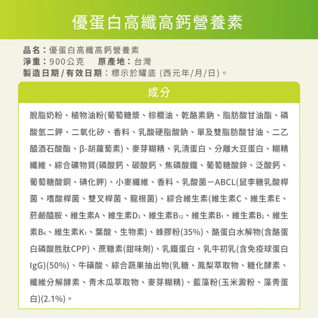 【易而善】優蛋白高纖高鈣營養素900gx1罐+調味奶粉-草莓/果汁/麥芽900g×1罐 口味任選(優蛋白/益菌/可冰飲)