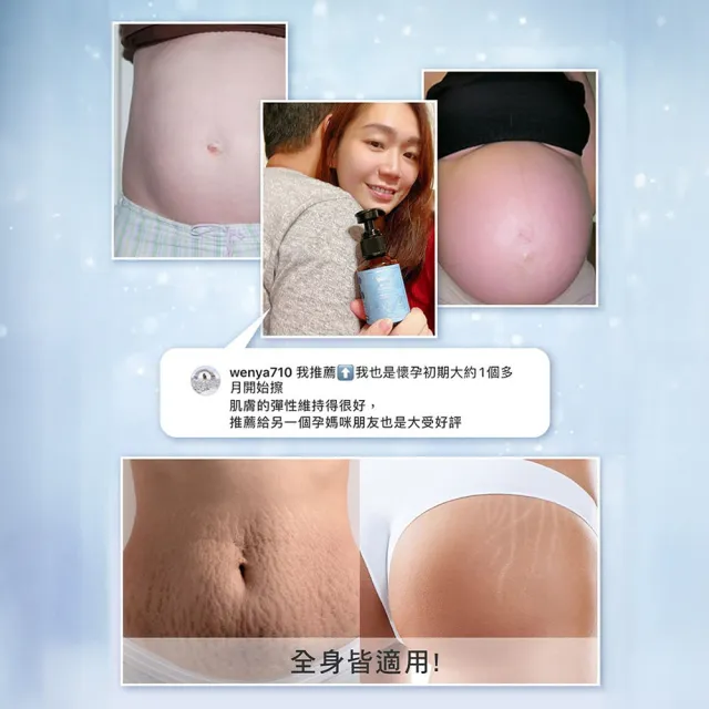 【dr.hold 黛后】全身撫紋緊緻精粹油60mlx2入 福利品 (美體/保濕/撫紋/孕婦油/妊娠油)