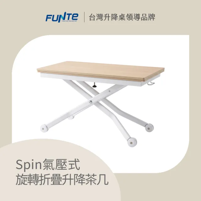 【FUNTE】Spin 氣壓式旋轉折疊升降茶几 (多功能 餐桌 邊几 客廳桌 升降餐桌)