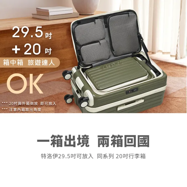 【Deseno 笛森諾】特洛伊PRO 29.5吋真空壓縮｜前開式煞車行李箱(抹茶拿鐵_含真空壓縮機)