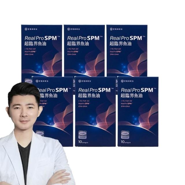 【營養師輕食】Real Pro SPM™ 超臨界魚油 6入組 (全台最高！每顆500ug 活性Omega-3 SPM)