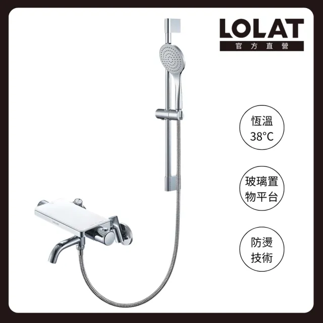 【LOLAT 羅力】平台式恆溫淋浴水龍頭附升降桿組 溫控置物平台浴室沐浴龍頭STX2592H(不含安裝)