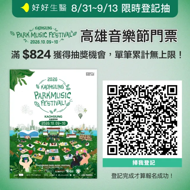 【好好生醫】守護視界清晰水潤 小房子葉黃素補充包五入。30顆/包（中秋節限時優惠、抗藍光、專利水潤SOD）