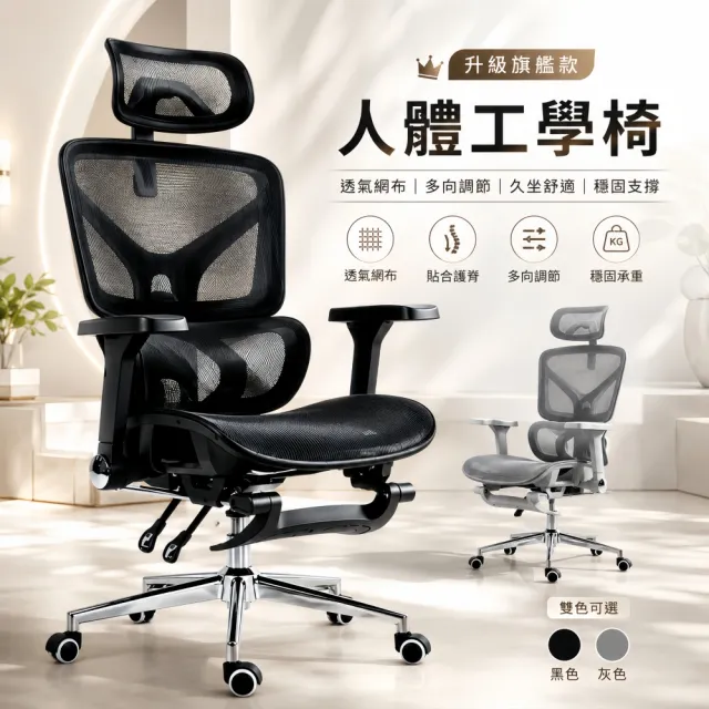【小不記】可躺+5D扶手+4D頭枕-人體工學椅/帶擱腳/自適腰托 電腦椅 辦公椅 電競椅 辦公椅子 電腦椅辦公椅