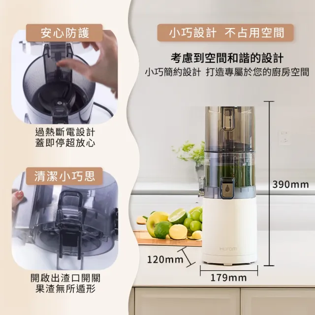 【HUROM】慢磨蔬果機 H-E30