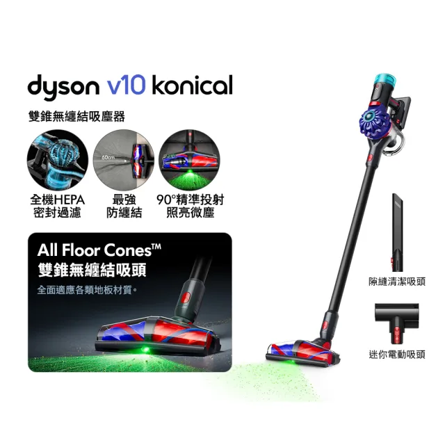 【dyson 戴森】RB05 Spot+Scrub Ai 掃拖機器人 + V10 Konical 雙錐無纏結吸塵器 (超值組)