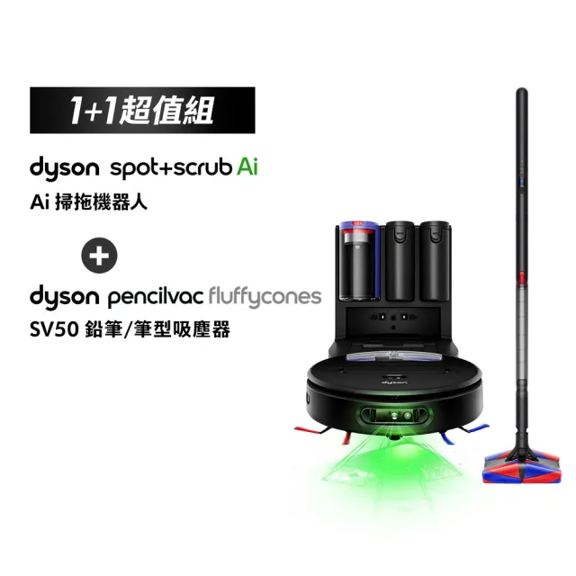 【dyson 戴森】RB05 Spot+Scrub Ai 掃拖機器人 + PencilVac SV50 鉛筆/筆型吸塵器 (超值組)