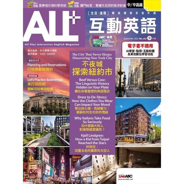 【momoBOOK】ALL+互動英語2026年9月號(有聲版)(電子雜誌)
