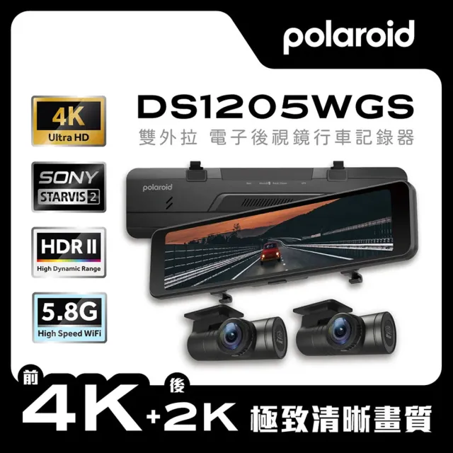 【Polaroid 寶麗來】DS1205WGS 前4K+後2K 附128G 星光夜視電子後視鏡汔車行車記錄器 (B01)
